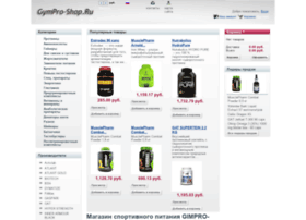 gympro-shop.ru