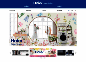 haier.co.jp