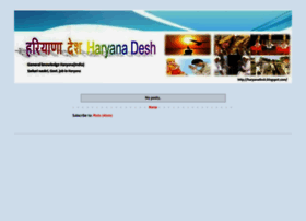 Haryanadesh.blogspot.com