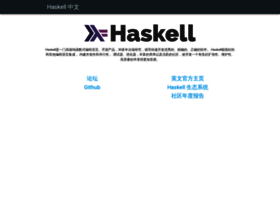 haskellcn.org