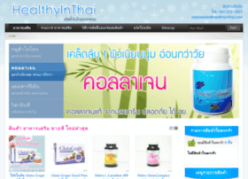 healthyinthai.com