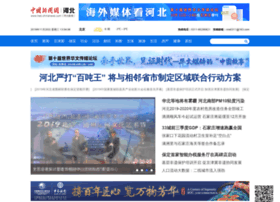 heb.chinanews.com.cn
