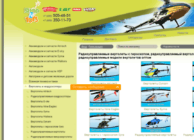 helicopters.shopntoys.ru