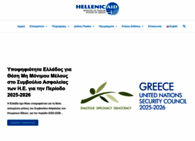 hellenicaid.gr