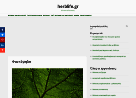 herblife.gr