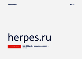herpes.ru