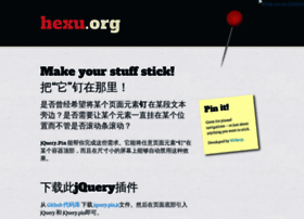 hexu.org
