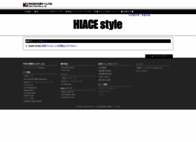 hiace-style.net