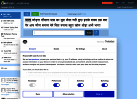 hindi-speedtest.10-fast-fingers.com