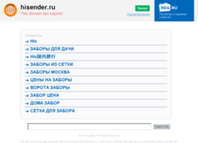 hisender.ru