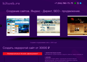hitweb.ru