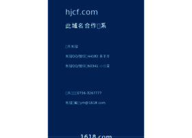 hjcf.com