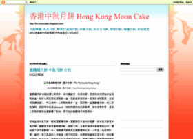 hk-mooncake.blogspot.hk