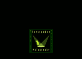 holography.ru