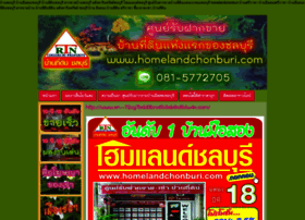 homelandchonburi.com