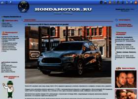 hondamotor.ru