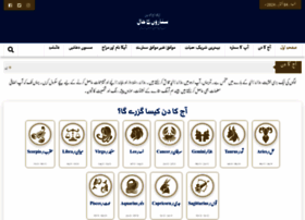 horoscopeinurdu.com