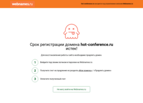 hot-conference.ru