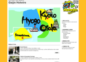 hotwire.jp