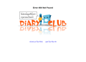 howsad.diaryclub.com