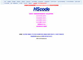 hscode.com.cn