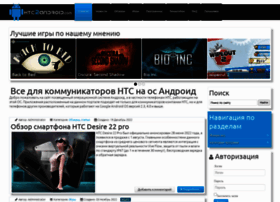htc2android.com