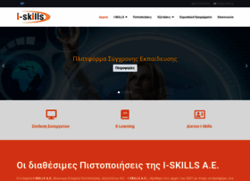 i-skills.gr