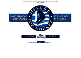 icehockey.gr
