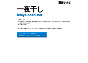 ichiya-boshi.net