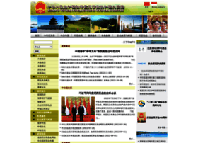 Id.china-embassy.org