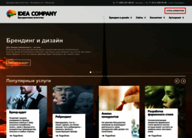 ideacompany.ru