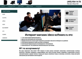 ideco-software.ru