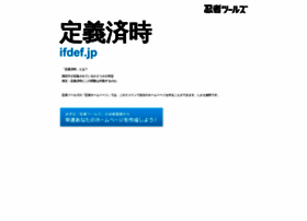 ifdef.jp