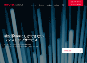 iftc-svc.co.jp