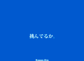 ina.kappe.co.jp