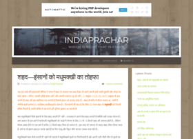 indiaprachar.com