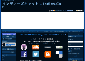 indies-cat.com