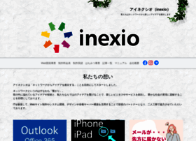 inexio.jp