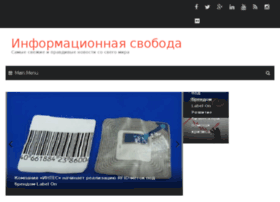 info-svoboda.ru