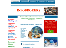 infobrokers.gr