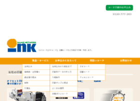 ink-jp.com