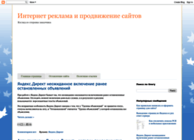 internet-reklama-i-prodvijenie-saitov.blogspot.com