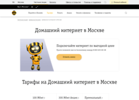 internet.beeline.ru