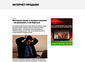 internetsales.ru