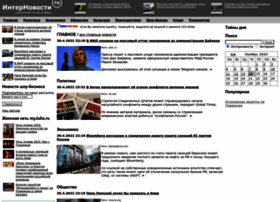 internovosti.ru