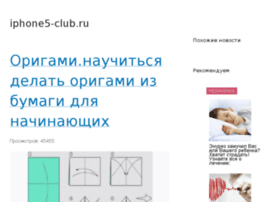 iphone5-club.ru