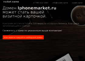 iphonemarket.ru