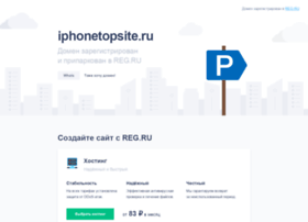 iphonetopsite.ru