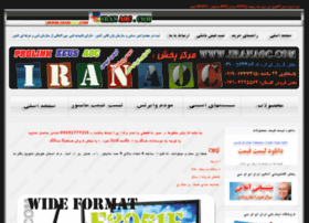 iranaoc.com