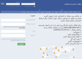 iraniansocialnet.ir